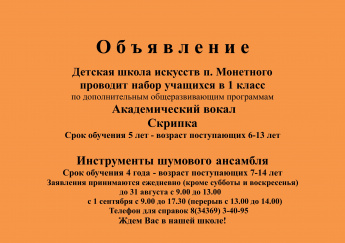 ВНИМАНИЕ!